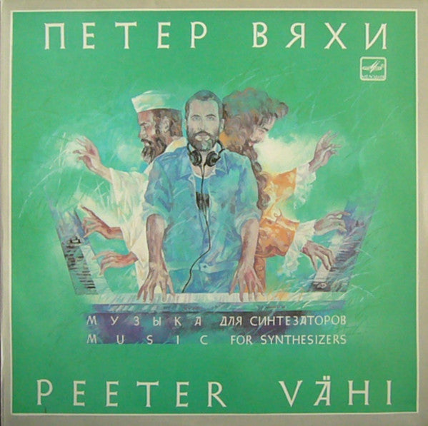 Peeter Vähi Петер Вяхи – MUSIC FOR SYNTHESIZERS Музыка Для Синтезаторов
