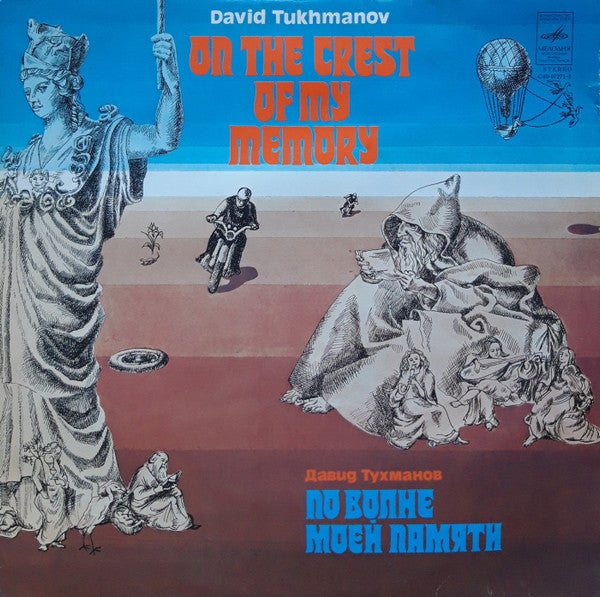 DAVID TUKHMANOV - ON THE CREST OF MY MEMORY
