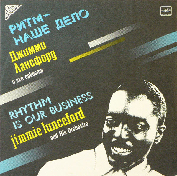 Джимми Лансфорд И Его Оркестр JIMMIE LUNCEFORD AND HIS ORCHESTRA – Ритм - Наше Дело