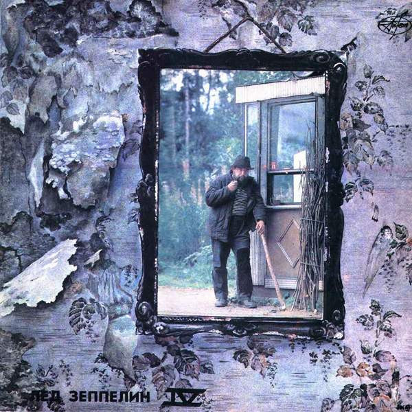 Лед Зеппелин LED ZEPPELIN – Лед Зеппелин IV / Лед Зеппелин V