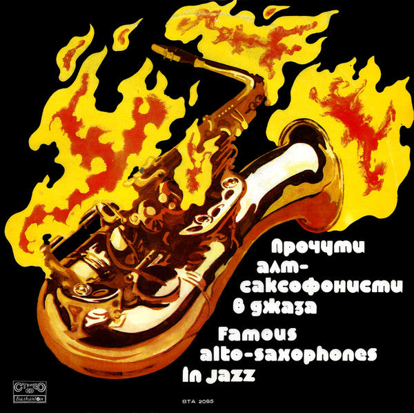 VARIOUS - FAMOUS ALTO-SAXOPHONES IN JAZZ