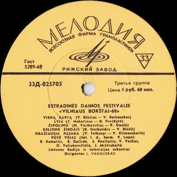 VARIOUS - ESTRADINÉS DAINOS FESTIVALIS "VILNIAUS BOKSTAI-68" / DZIAZO FESTIVALIS" JAUNYSTÉ-68" ELÉKTRENAI