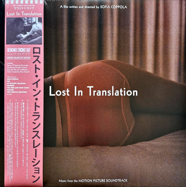 VARIOUS - LOST IN TRANSLATION (MUSIC FROM THE MOTION PICTURE SOUNDTRACK) [2 LP, DELUXE EDITION] (RSD)