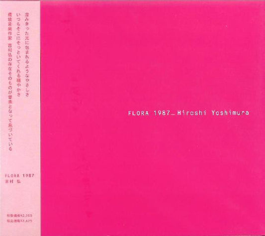 HIROSHI YOSHIMURA - FLORA