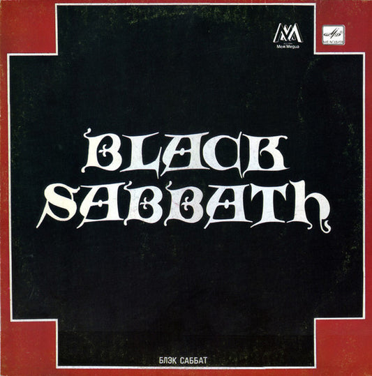 Блэк Саббат BLACK SABBATH - Блэк Саббат